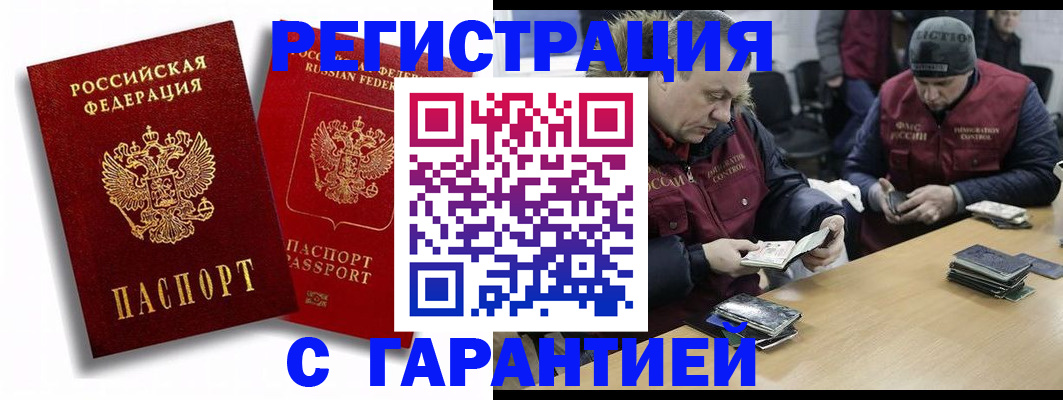 прописка в квартире в Дрезне